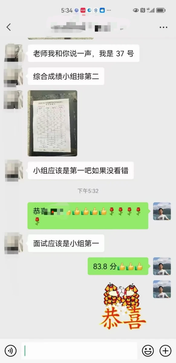 世纪文京河北分公司 学员成绩与反馈记录