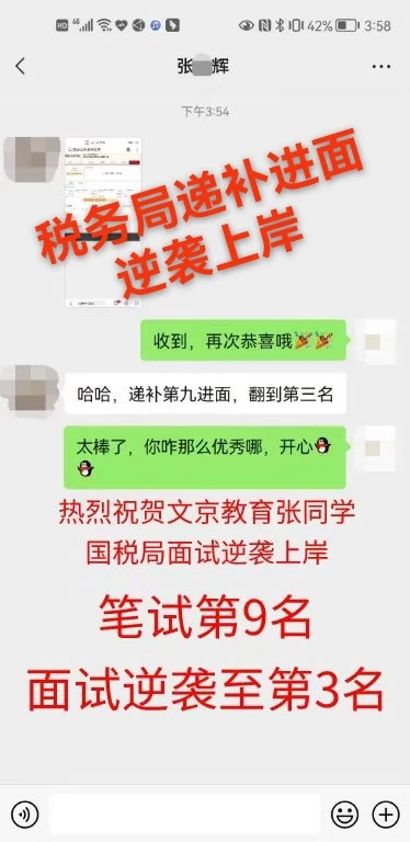 世纪文京河北分公司 学员成绩与反馈记录