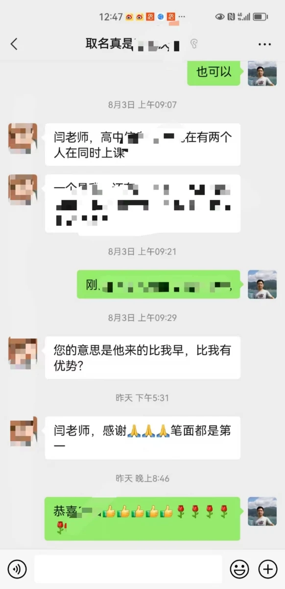世纪文京河北分公司 学员成绩与反馈记录