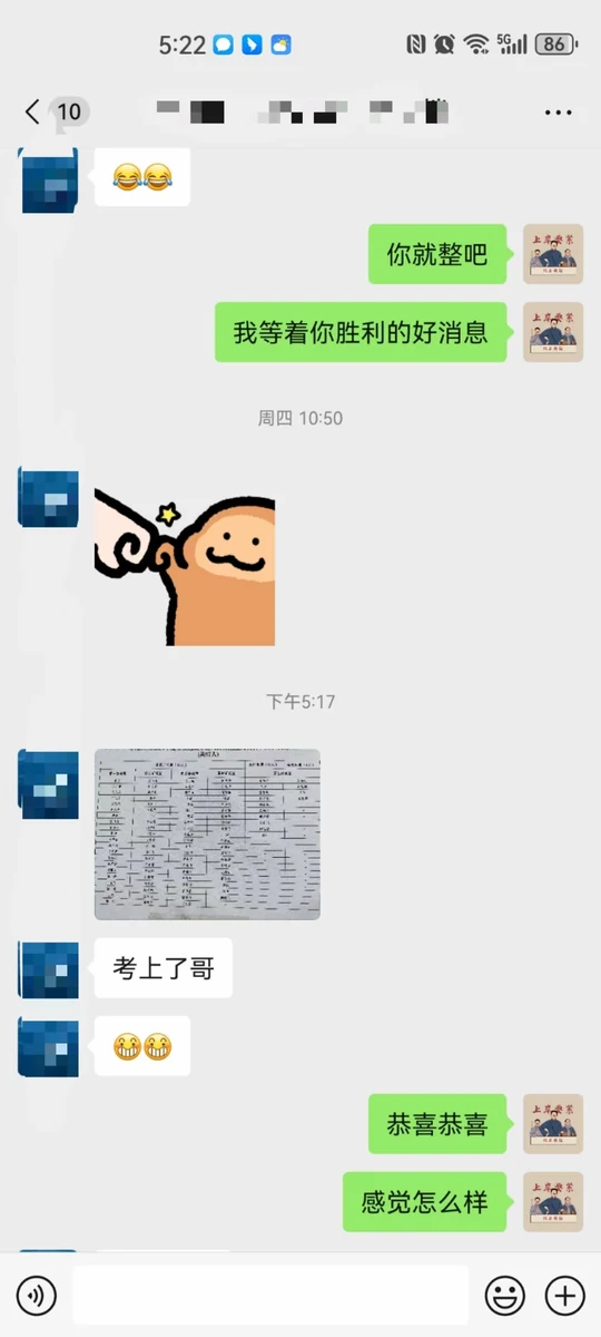 世纪文京河北分公司 学员成绩与反馈记录