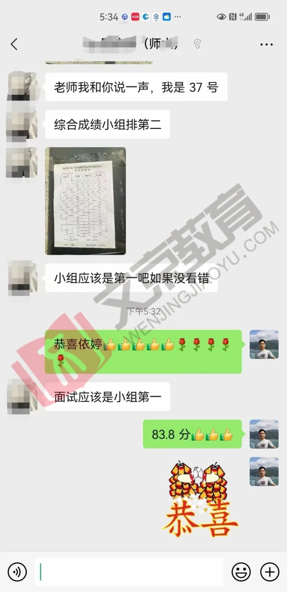 世纪文京河北分公司 学员成绩与反馈记录