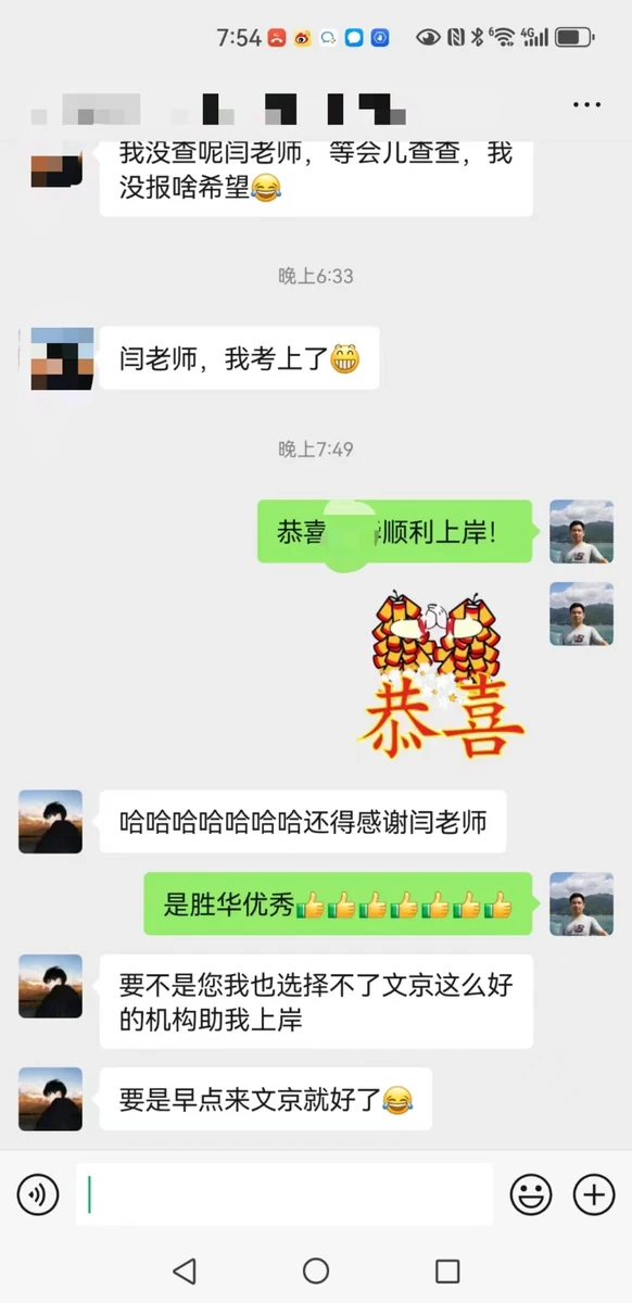 世纪文京河北分公司 学员成绩与反馈记录
