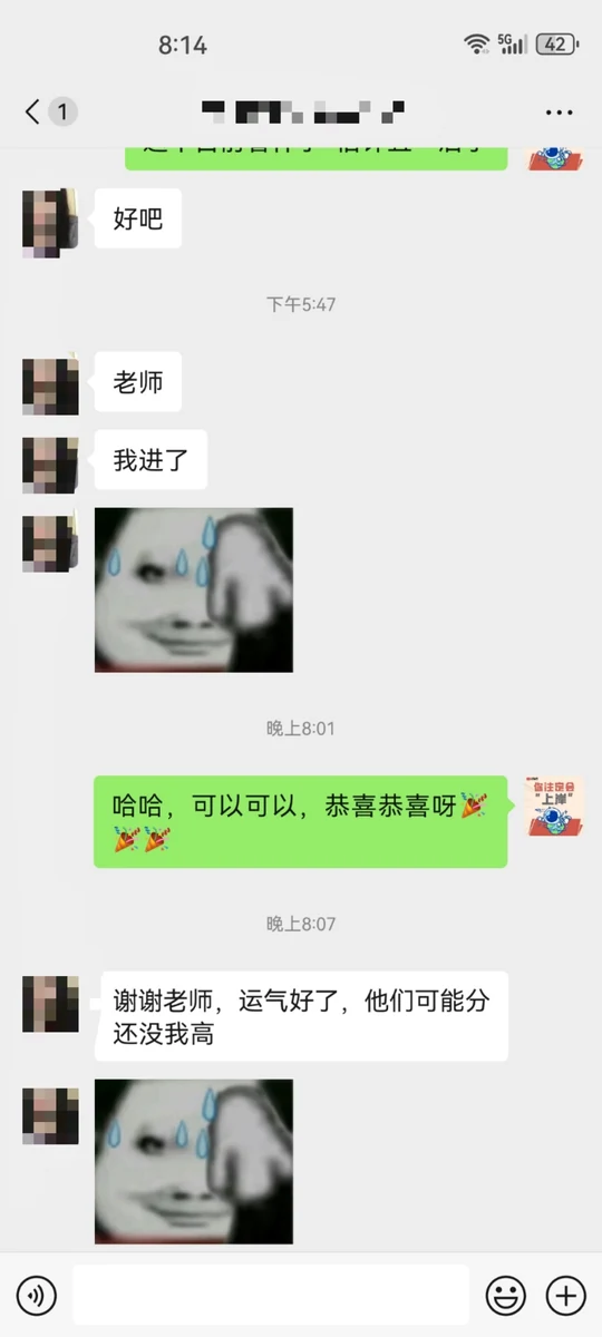 世纪文京河北分公司 学员成绩与反馈记录