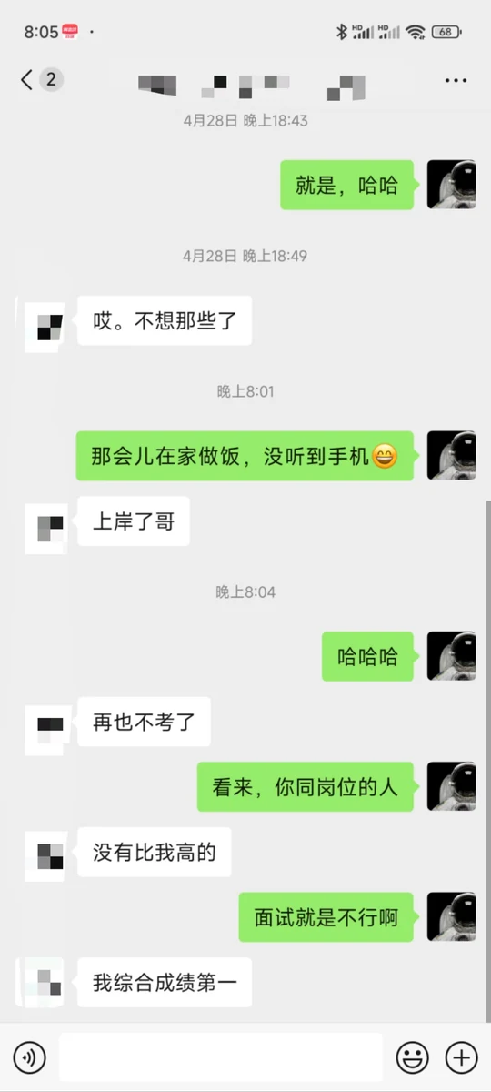 世纪文京河北分公司 学员成绩与反馈记录