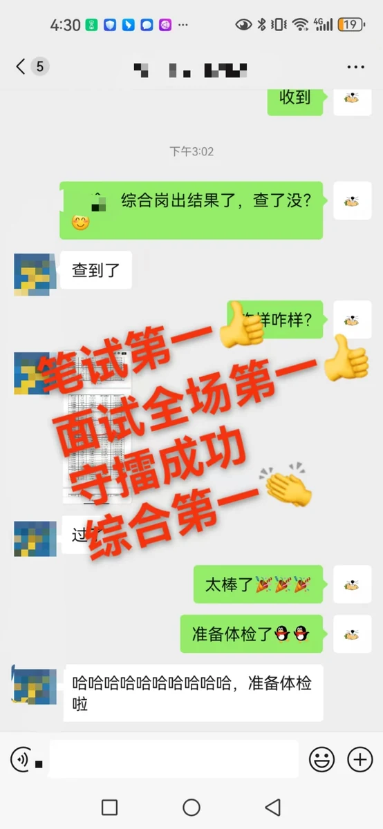世纪文京河北分公司 学员成绩与反馈记录