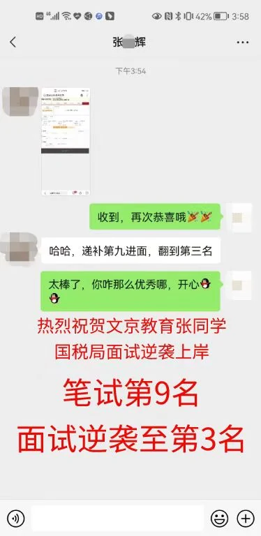 世纪文京河北分公司 学员成绩与反馈记录