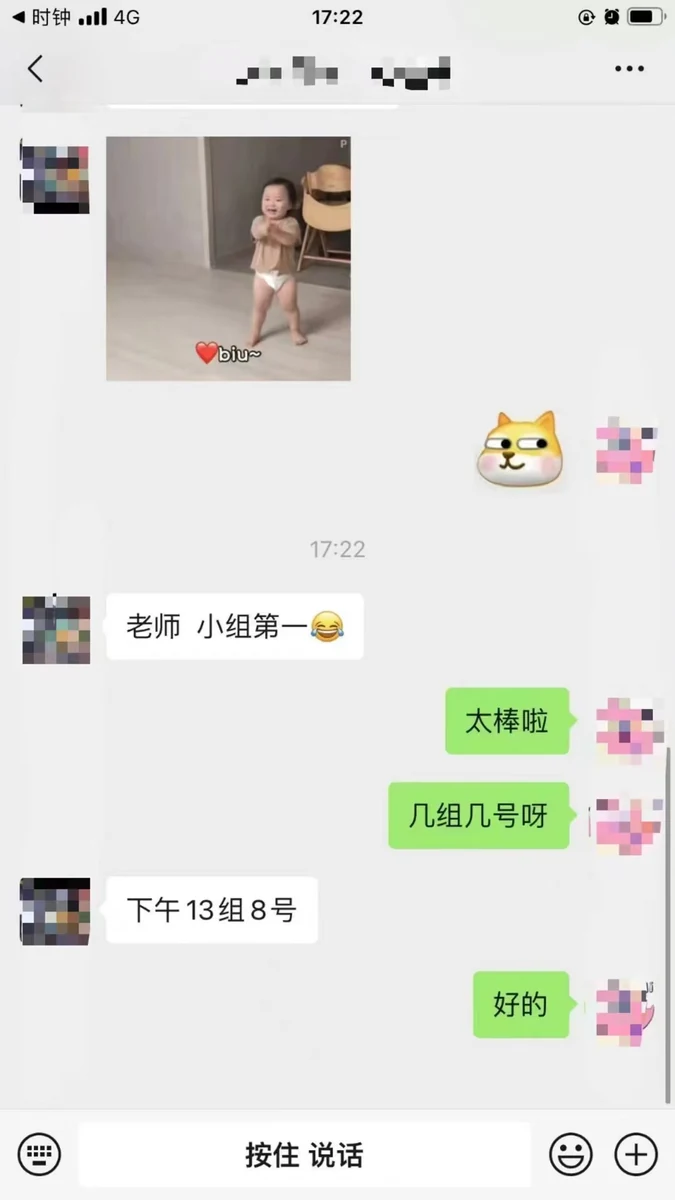 世纪文京河北分公司 学员成绩与反馈记录