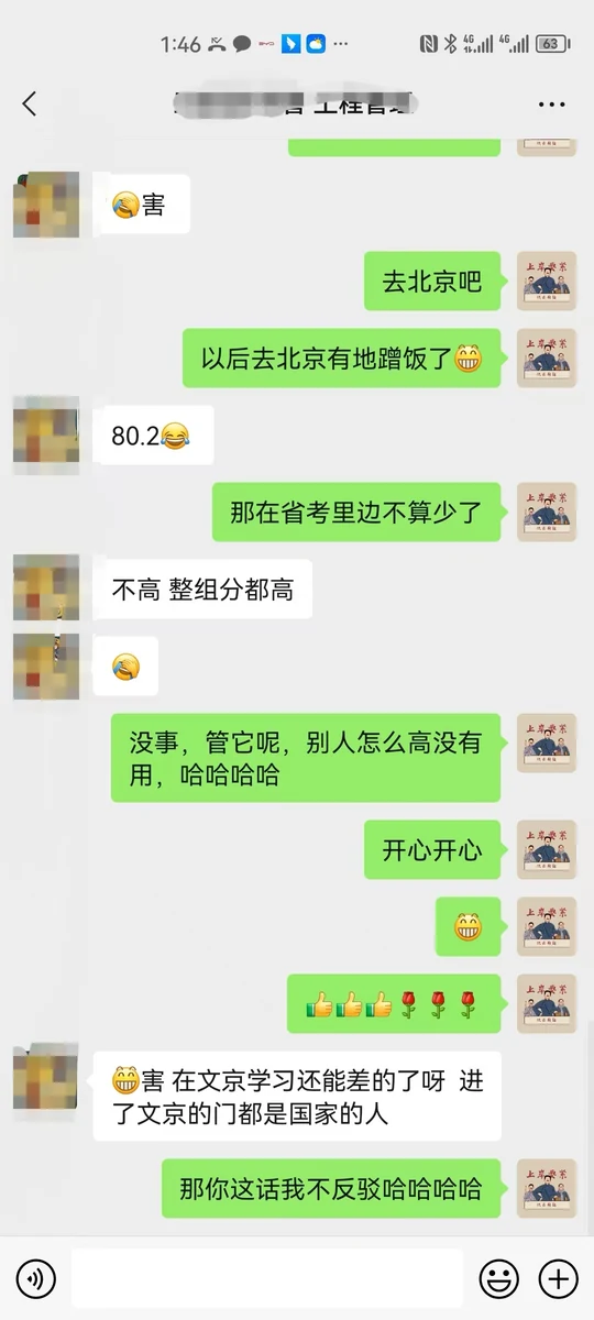 世纪文京河北分公司 学员成绩与反馈记录