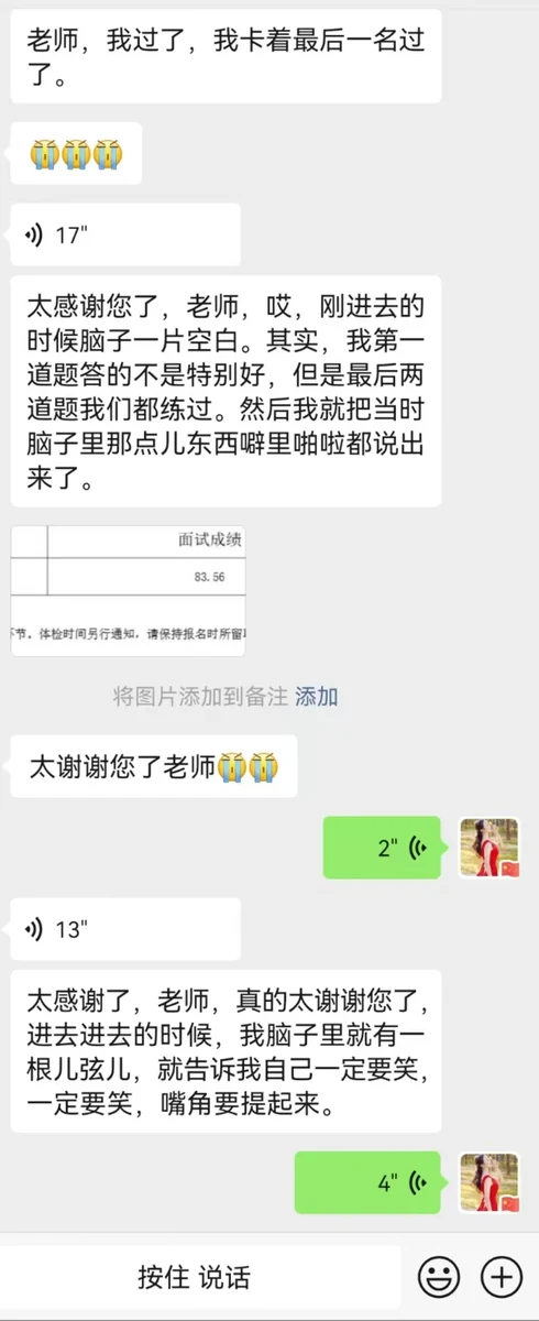 世纪文京河北分公司 学员成绩与反馈记录