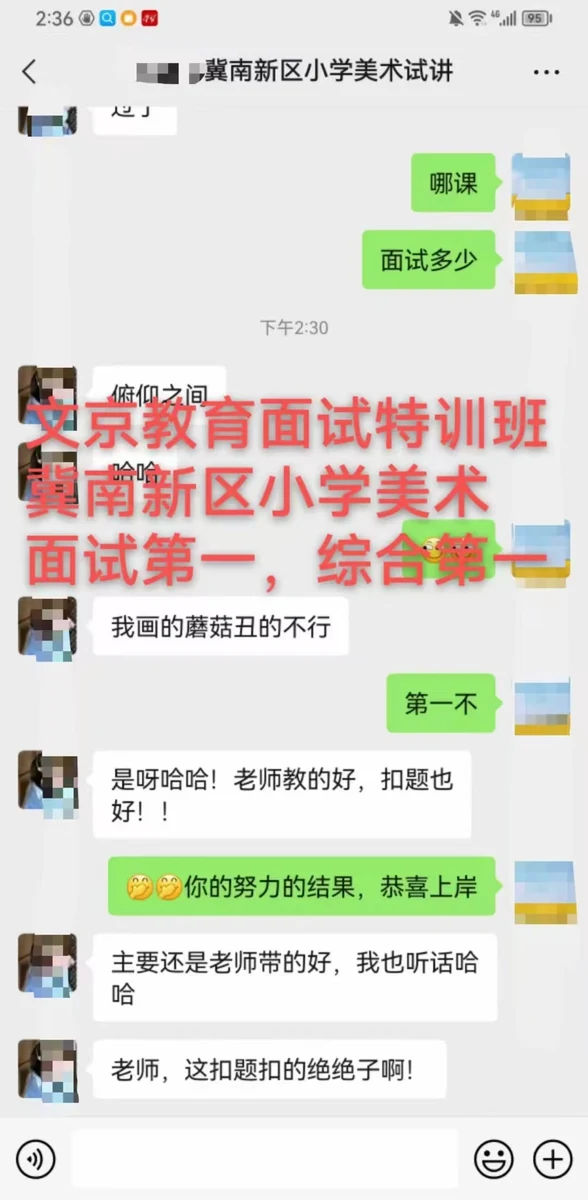 世纪文京河北分公司 学员成绩与反馈记录