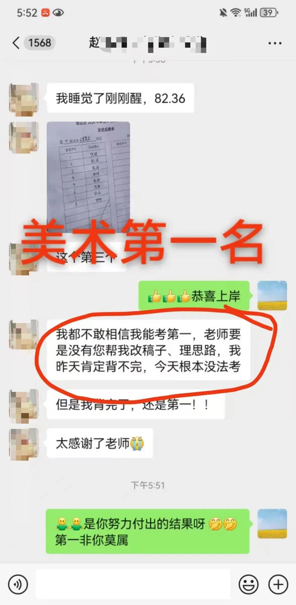 世纪文京河北分公司 学员成绩与反馈记录
