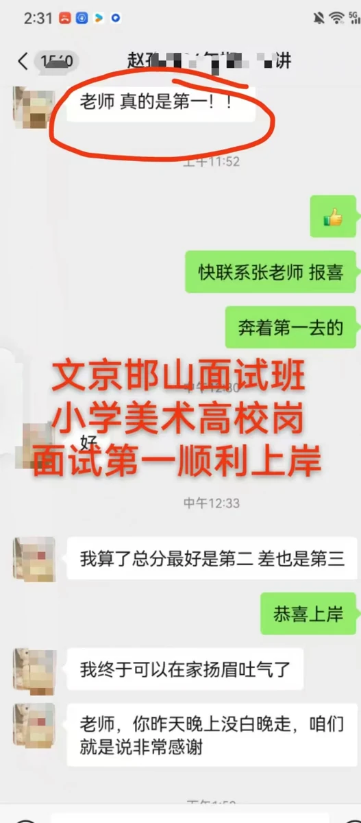 世纪文京河北分公司 学员成绩与反馈记录