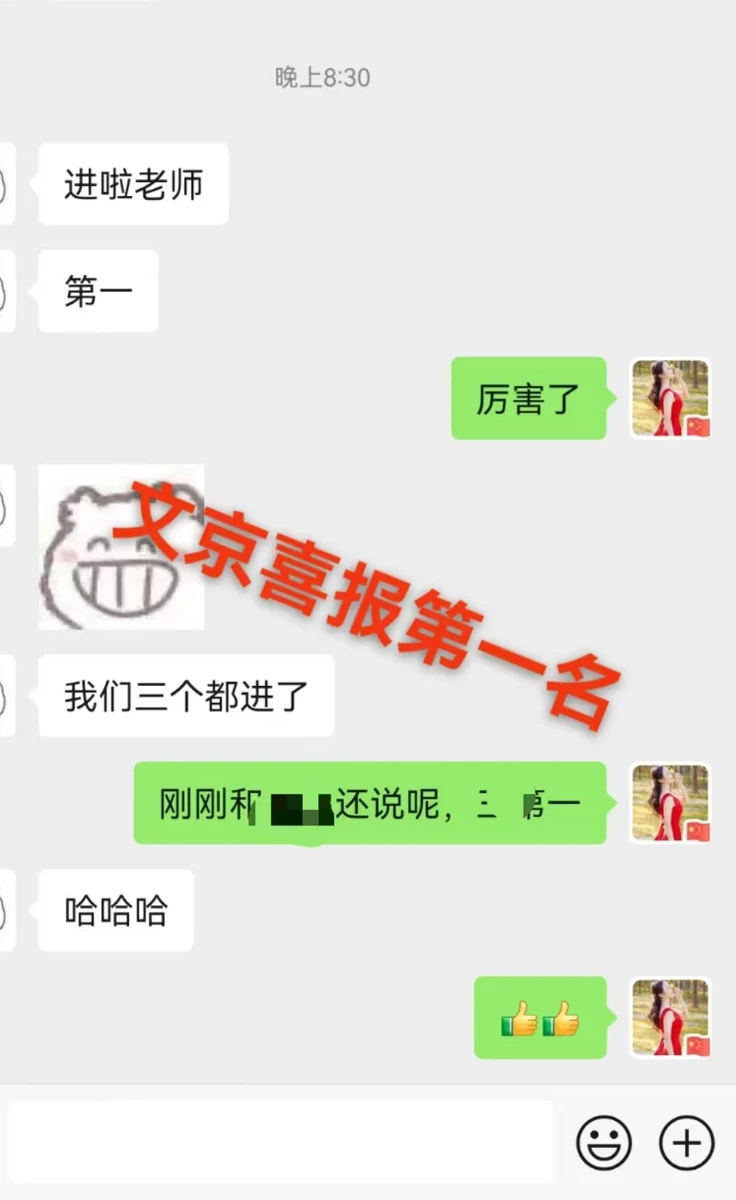 世纪文京河北分公司 学员成绩与反馈记录