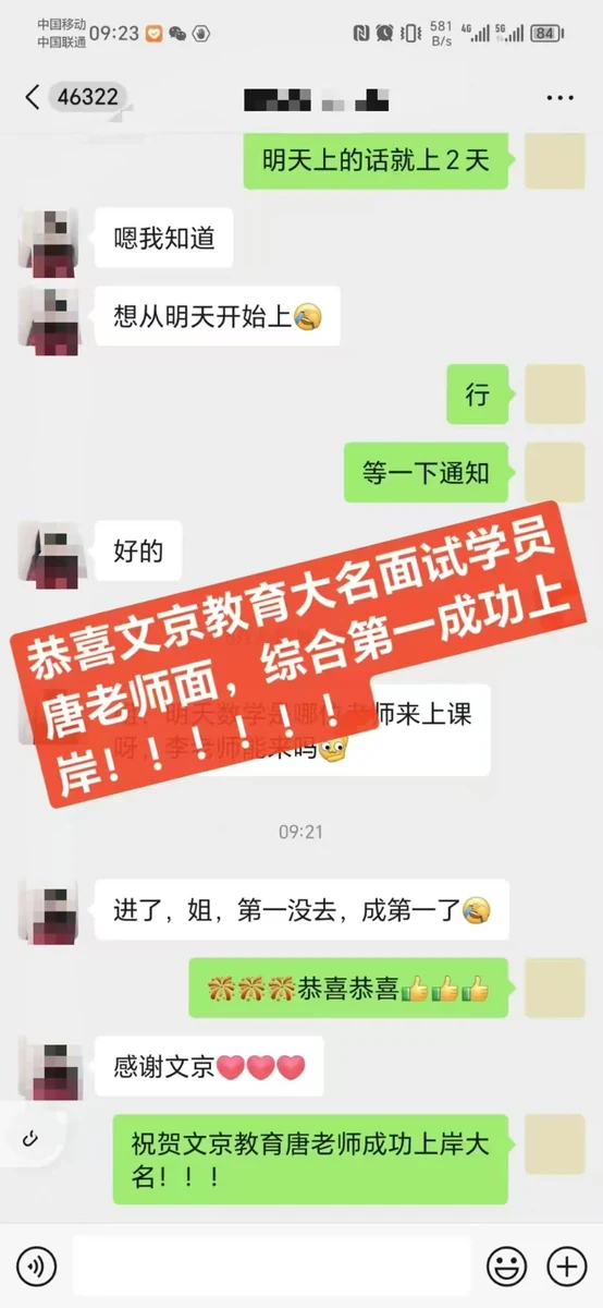 世纪文京河北分公司 学员成绩与反馈记录