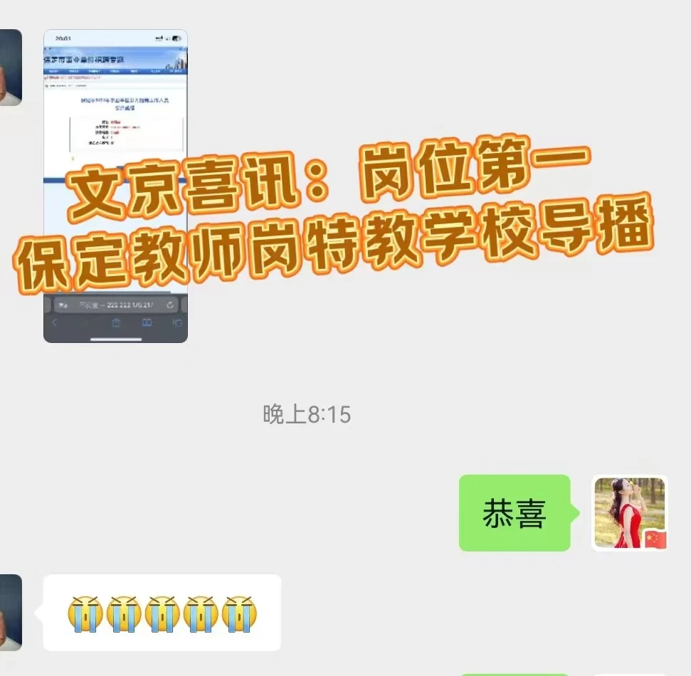 世纪文京河北分公司 学员成绩与反馈记录