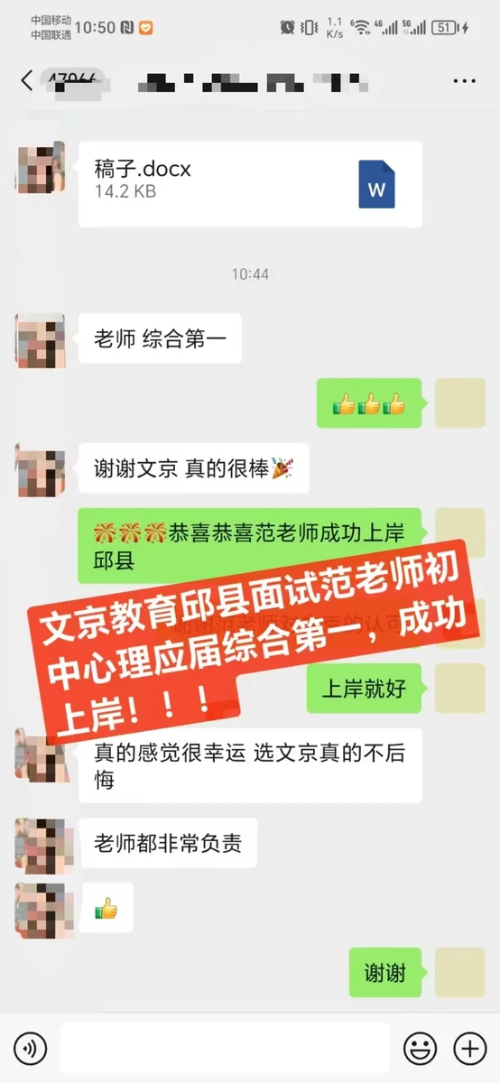 世纪文京河北分公司 学员成绩与反馈记录