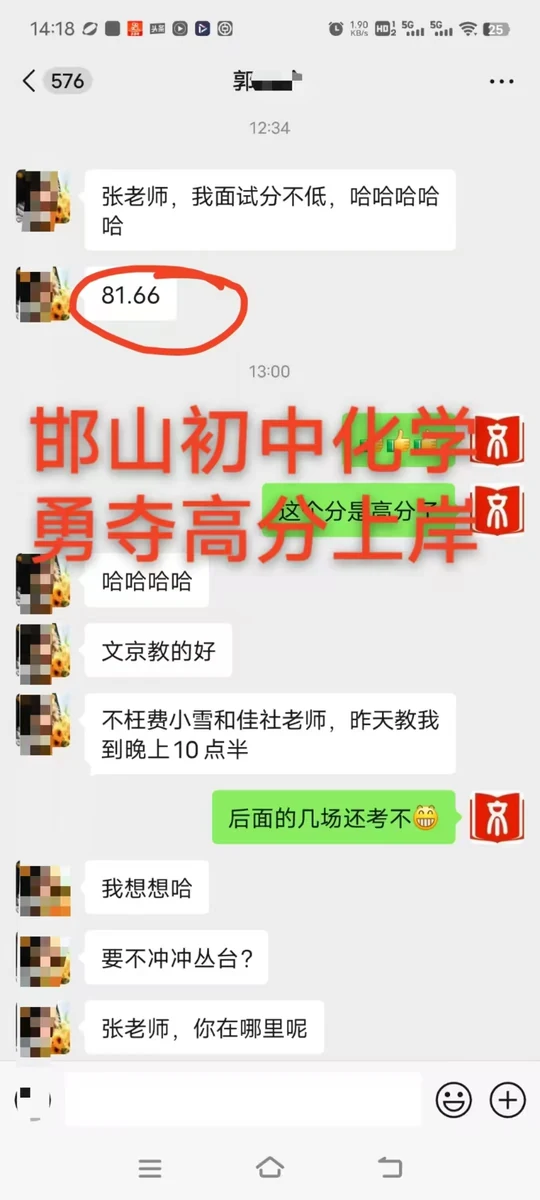 世纪文京河北分公司 学员成绩与反馈记录
