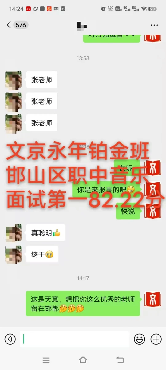 世纪文京河北分公司 学员成绩与反馈记录
