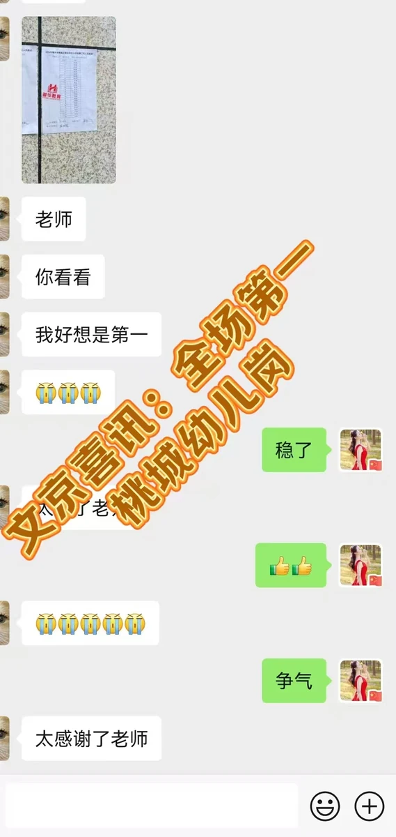 世纪文京河北分公司 学员成绩与反馈记录