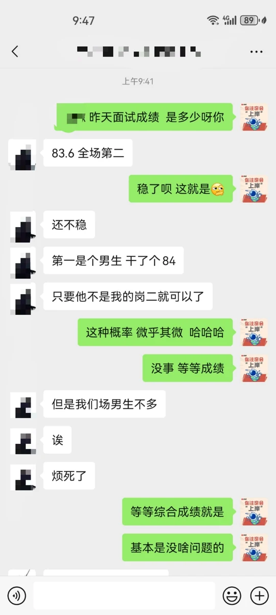 世纪文京河北分公司 学员成绩与反馈记录
