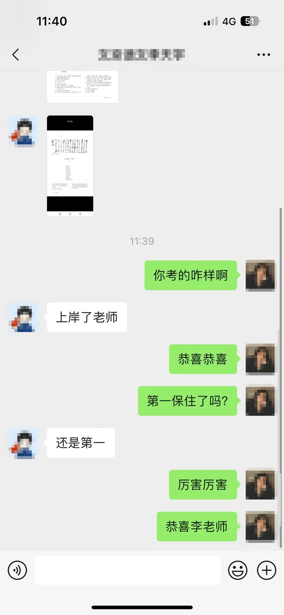 世纪文京河北分公司 学员成绩与反馈记录