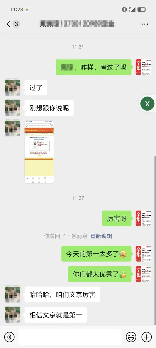 世纪文京河北分公司 学员成绩与反馈记录