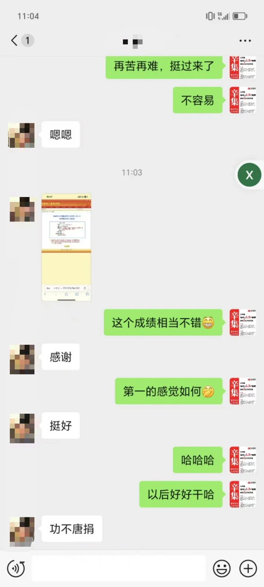 世纪文京河北分公司 学员成绩与反馈记录