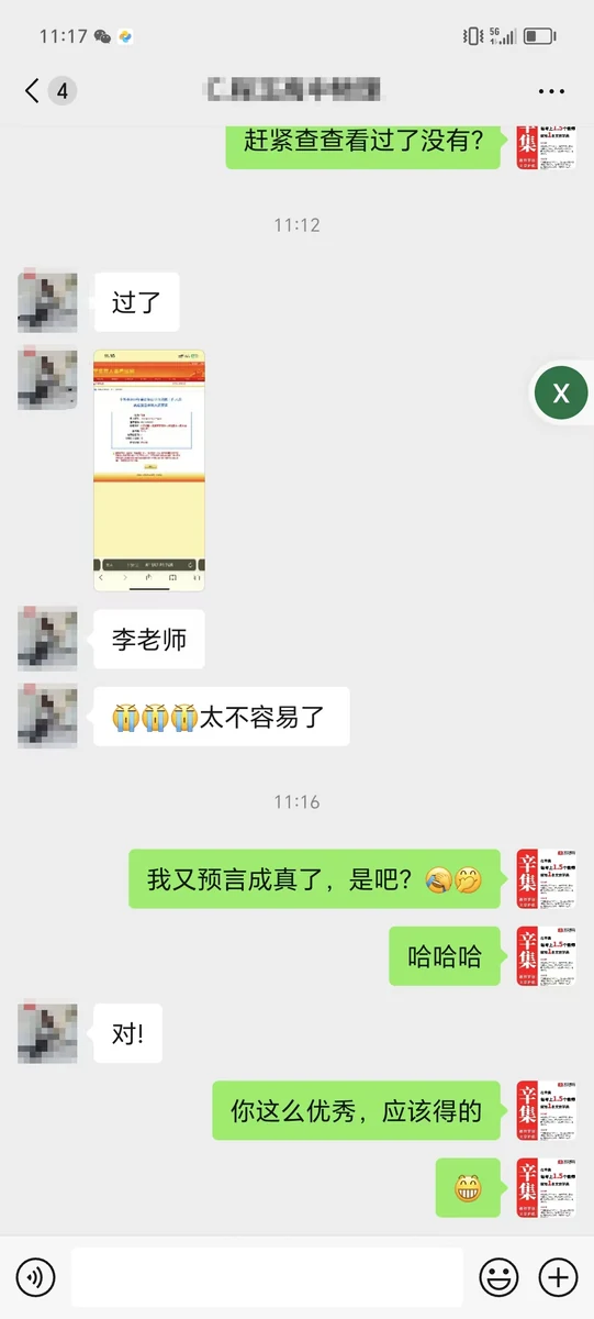 世纪文京河北分公司 学员成绩与反馈记录