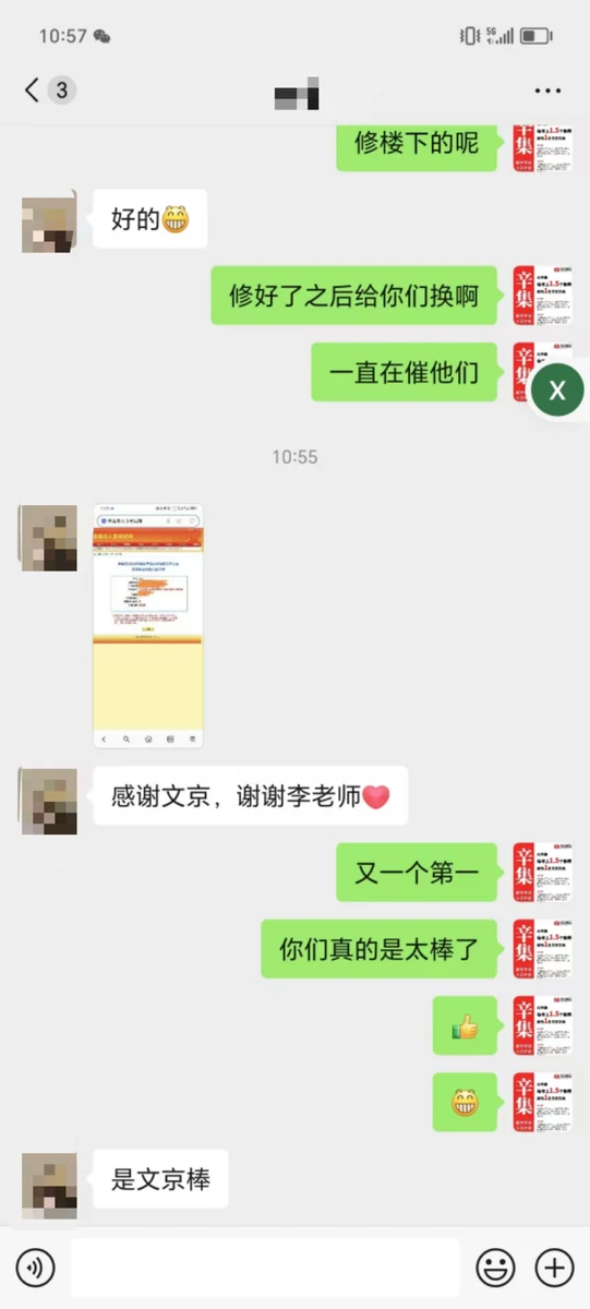 世纪文京河北分公司 学员成绩与反馈记录