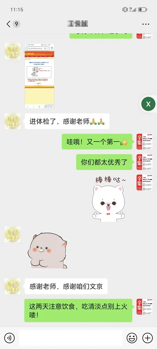 世纪文京河北分公司 学员成绩与反馈记录