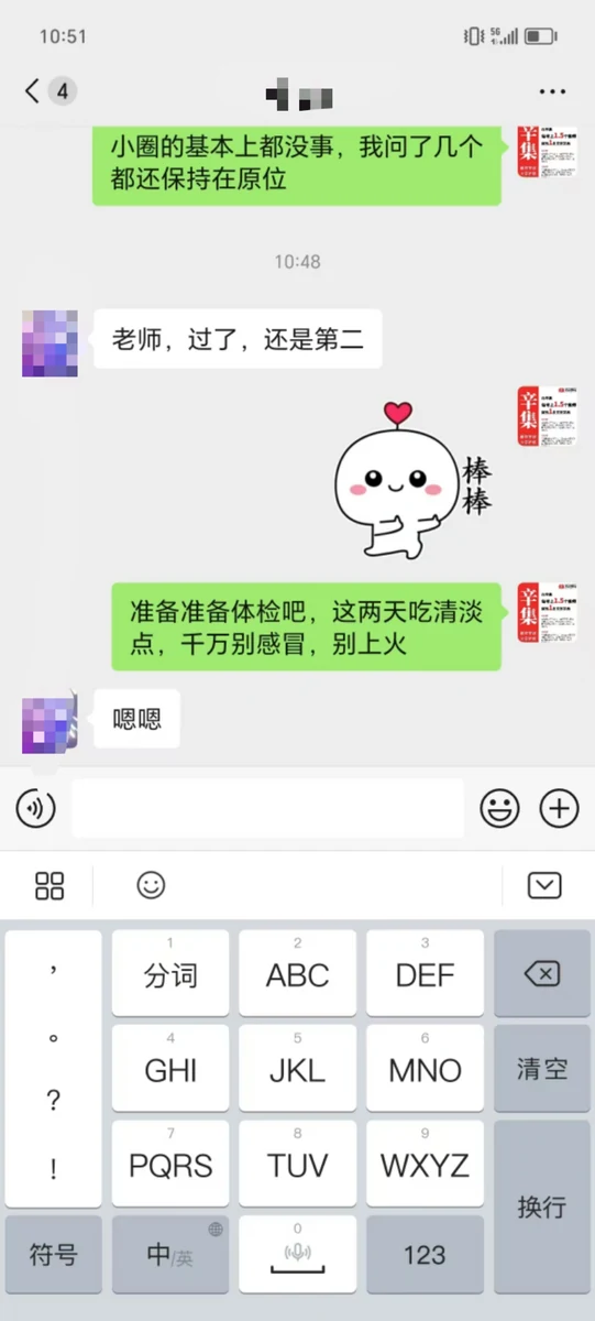 世纪文京河北分公司 学员成绩与反馈记录