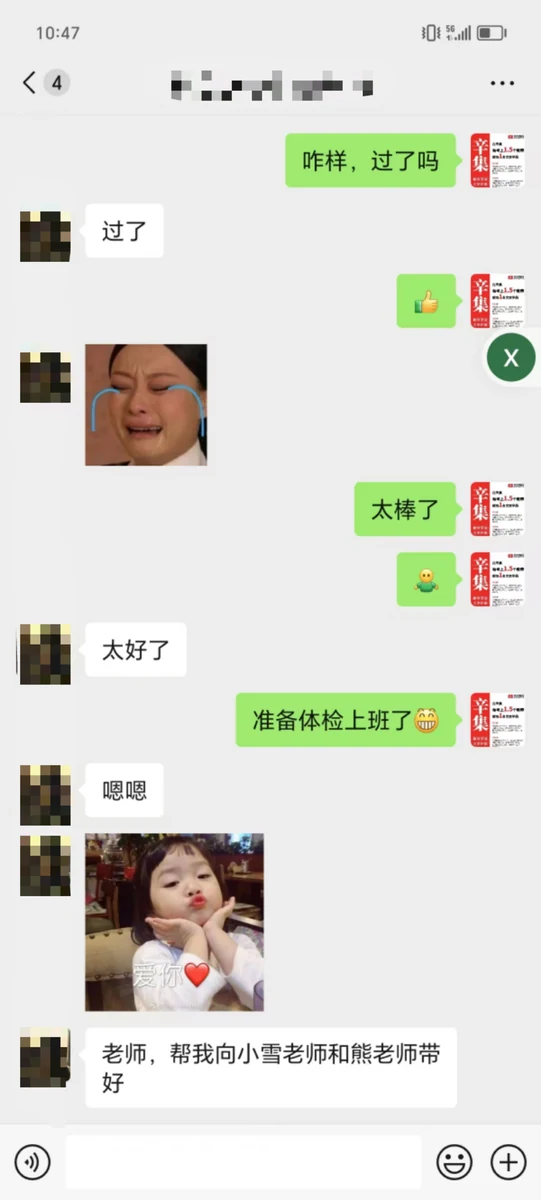 世纪文京河北分公司 学员成绩与反馈记录