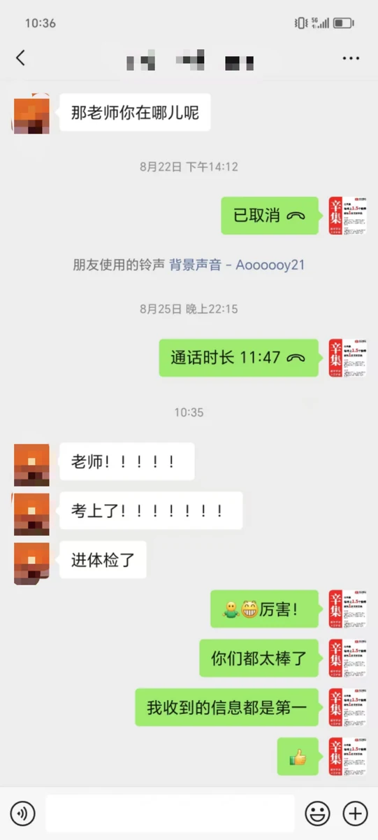 世纪文京河北分公司 学员成绩与反馈记录