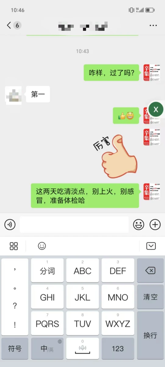 世纪文京河北分公司 学员成绩与反馈记录