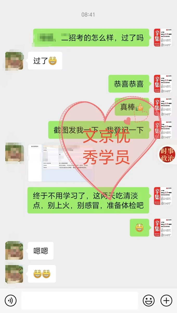 世纪文京河北分公司 学员成绩与反馈记录