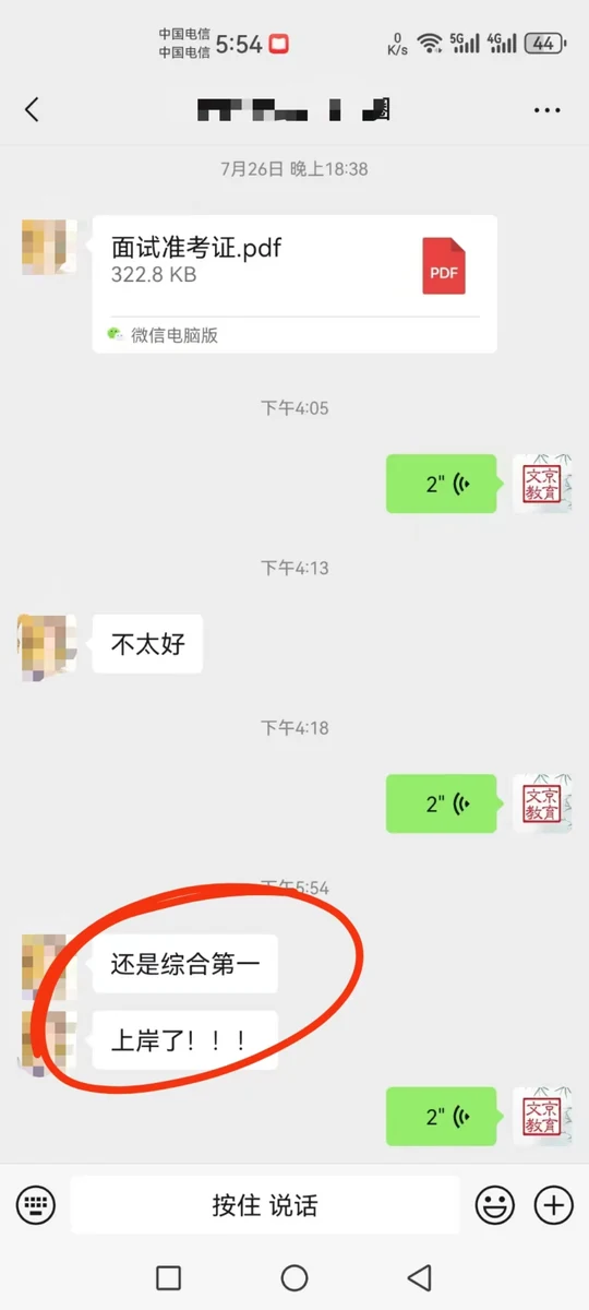 世纪文京河北分公司 学员成绩与反馈记录
