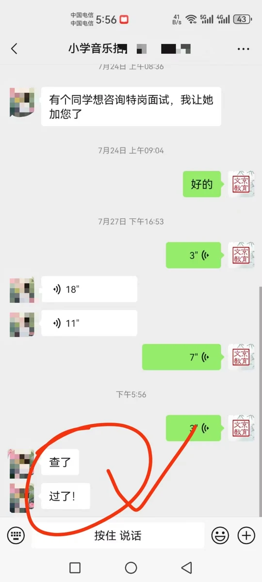 世纪文京河北分公司 学员成绩与反馈记录