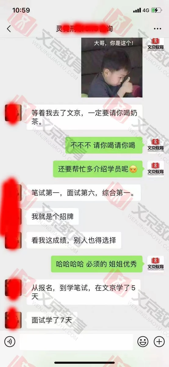 世纪文京河北分公司 学员成绩与反馈记录