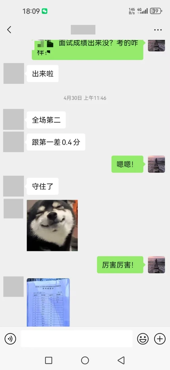 世纪文京河北分公司 学员成绩与反馈记录