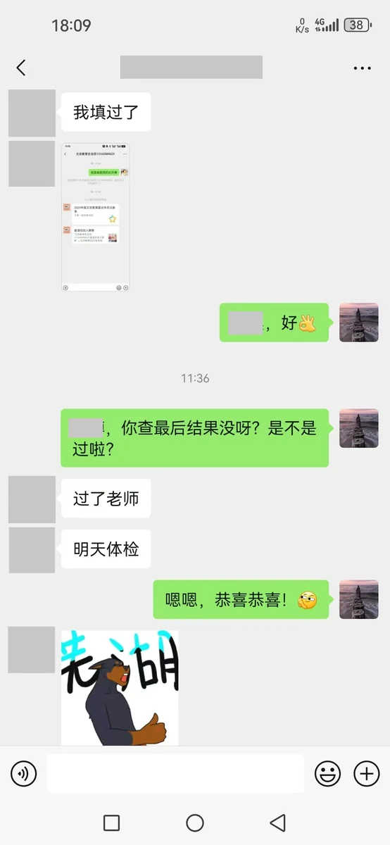 世纪文京河北分公司 学员成绩与反馈记录