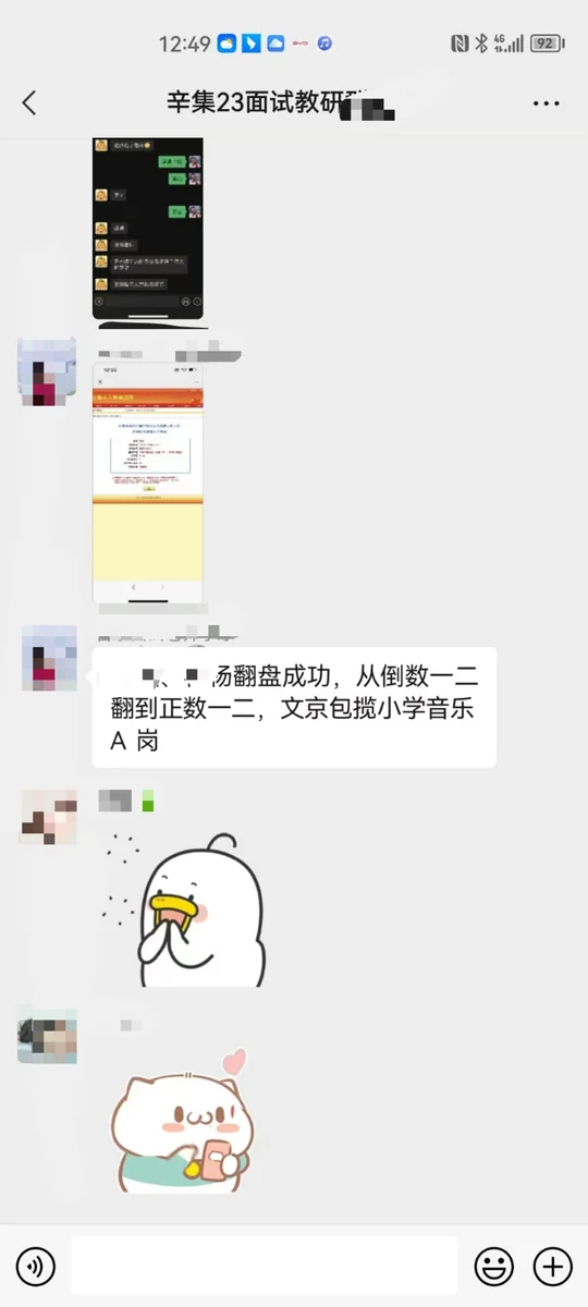 世纪文京河北分公司 学员成绩与反馈记录