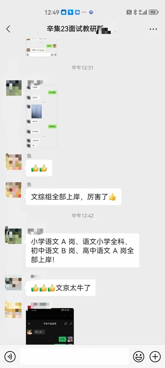 世纪文京河北分公司 学员成绩与反馈记录