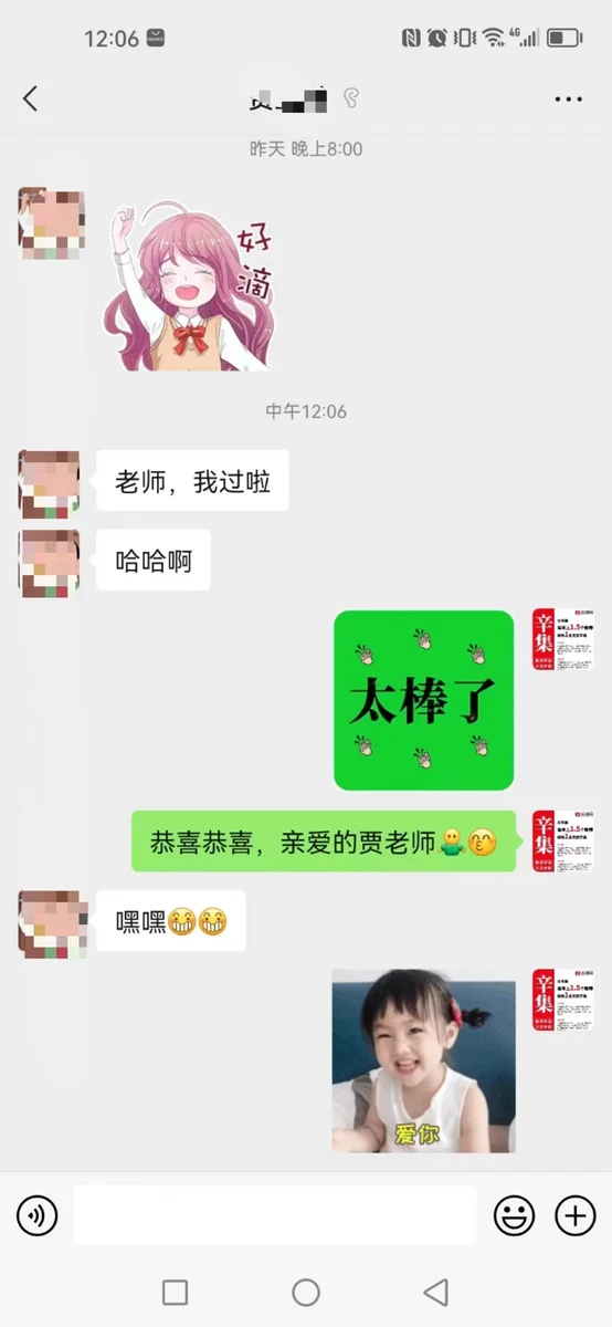 世纪文京河北分公司 学员成绩与反馈记录