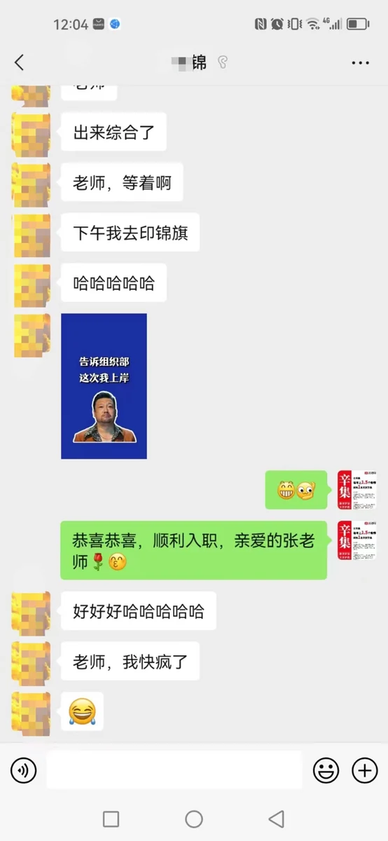 世纪文京河北分公司 学员成绩与反馈记录