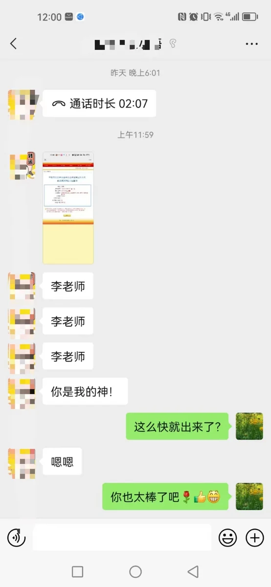 世纪文京河北分公司 学员成绩与反馈记录