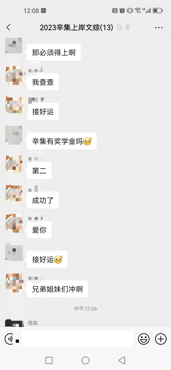 世纪文京河北分公司 学员成绩与反馈记录
