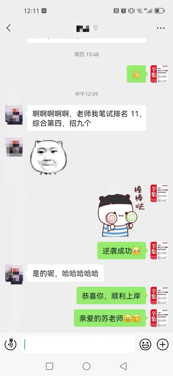 世纪文京河北分公司 学员成绩与反馈记录