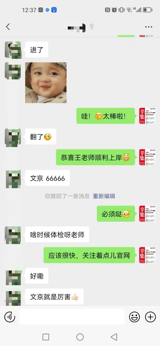 世纪文京河北分公司 学员成绩与反馈记录