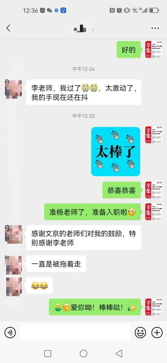 世纪文京河北分公司 学员成绩与反馈记录