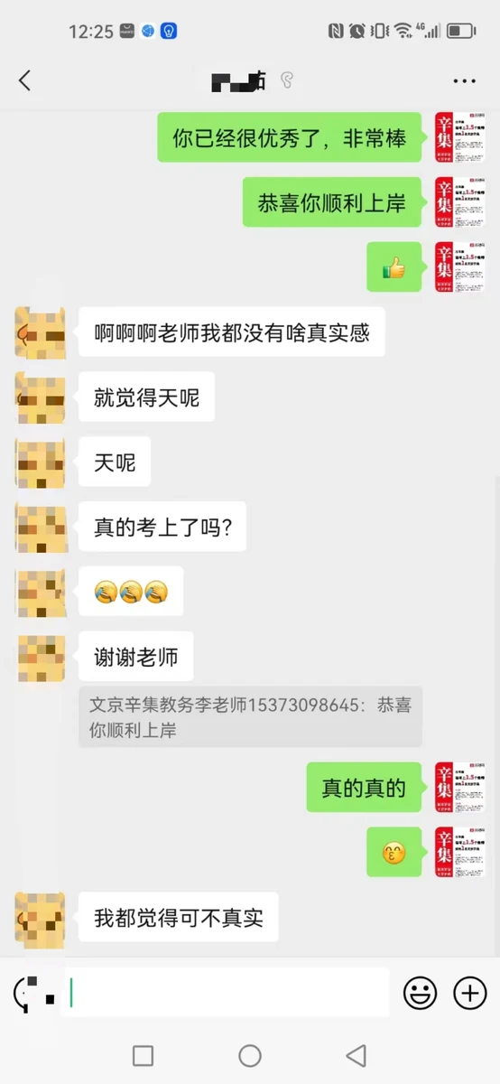 世纪文京河北分公司 学员成绩与反馈记录